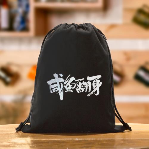 束口袋