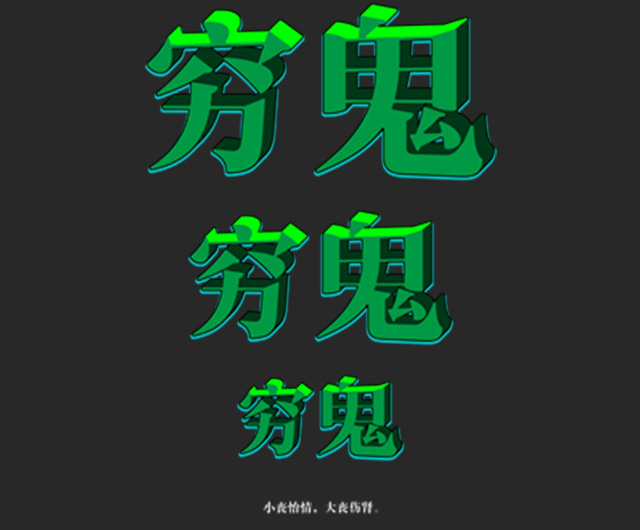 自个模特图