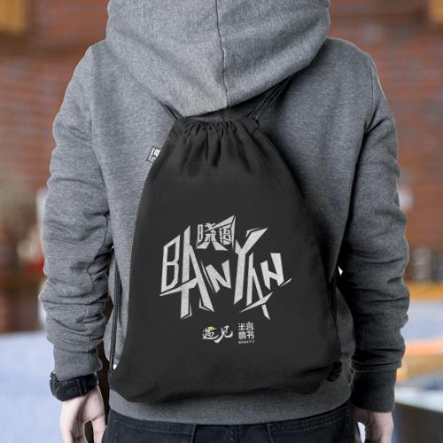 束口袋