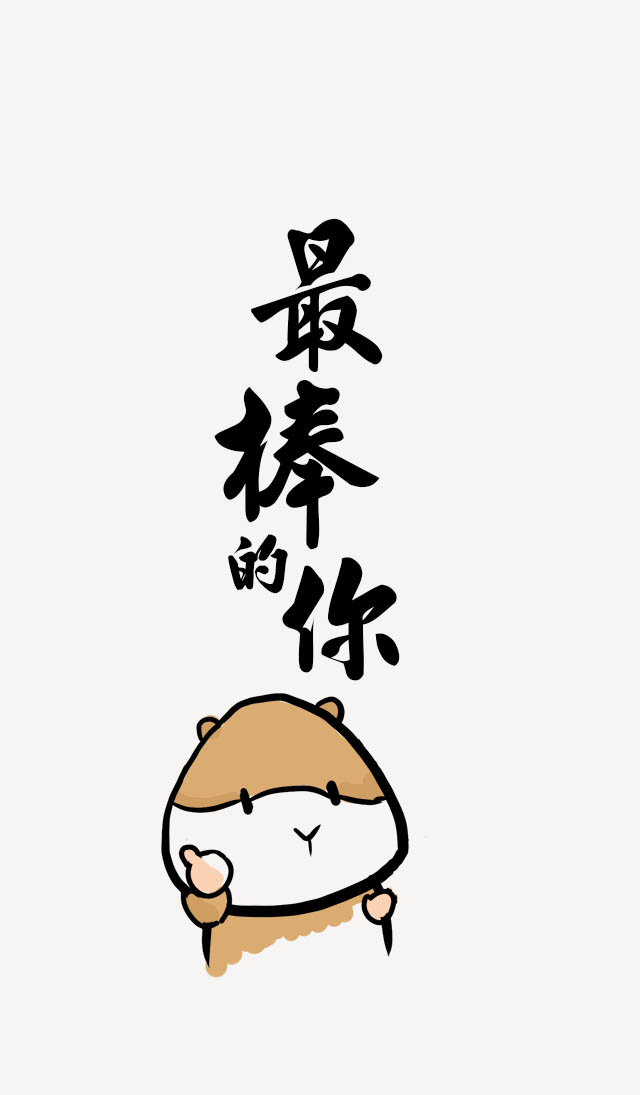 自个模特图