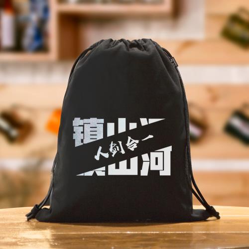 束口袋