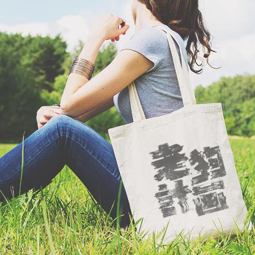 帆布袋