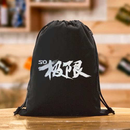束口袋