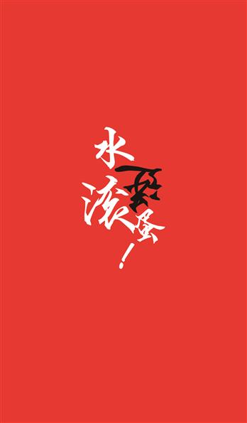 手机壳