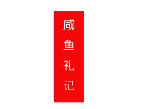 T恤