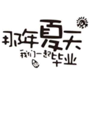 T恤