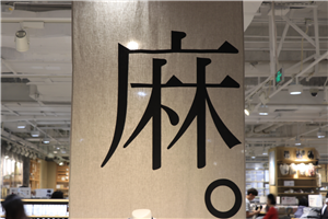 帆布袋