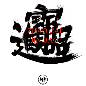 T恤