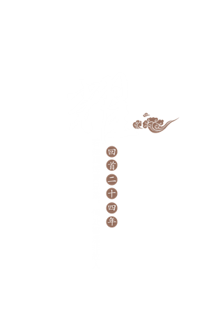T恤