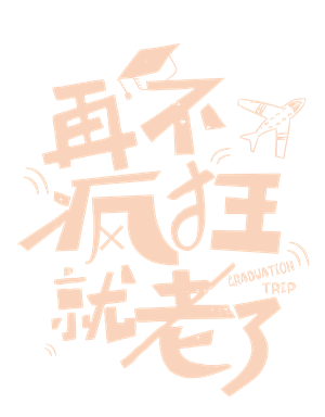 T恤