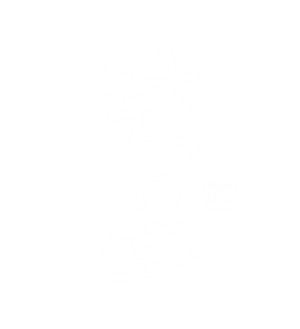 弦墨 字体t恤