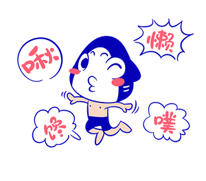 帆布袋