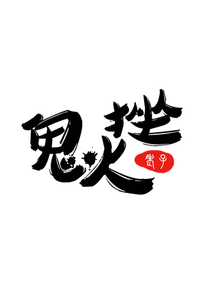T恤