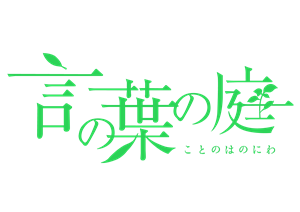 T恤