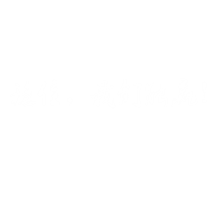T恤