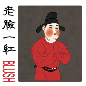 T恤