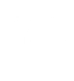 卫衣