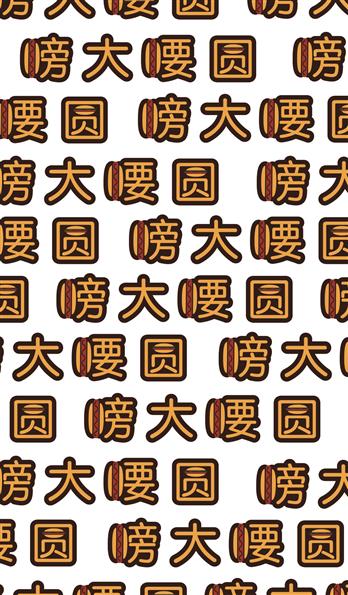 手机壳