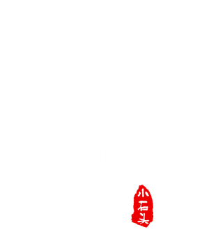 束口袋