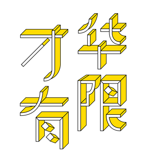 T恤