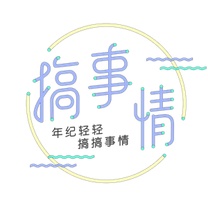 T恤