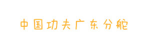 T恤