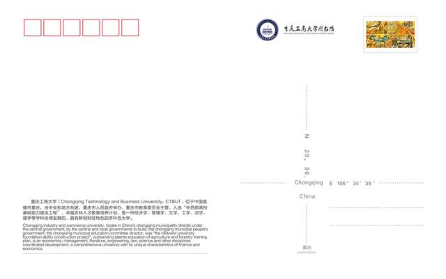 明信片反面预览