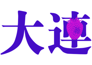 T恤