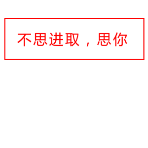 T恤