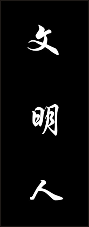 T恤