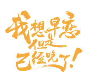 T恤