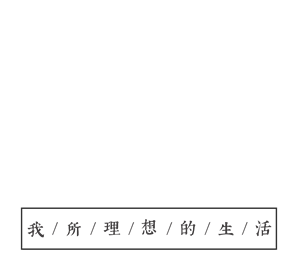 帆布袋