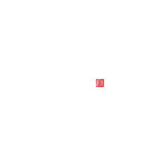 随便胖书法t恤
