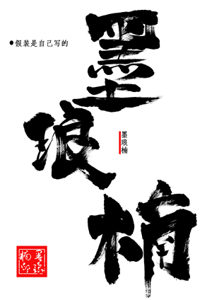 T恤