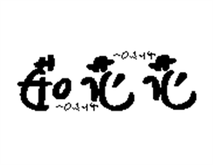 T恤