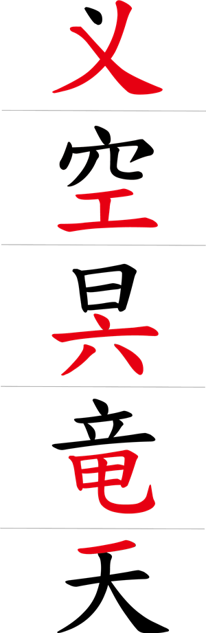 T恤