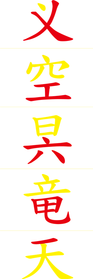 卫衣