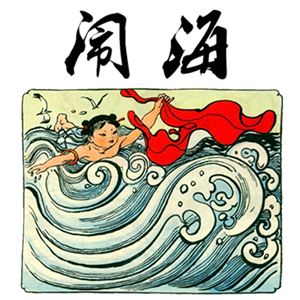 T恤
