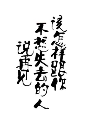 T恤
