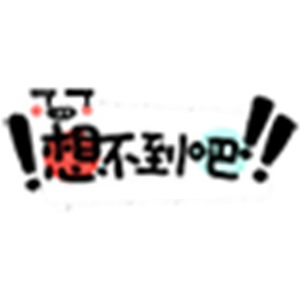 T恤