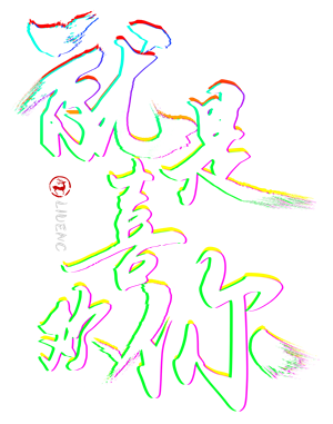 T恤