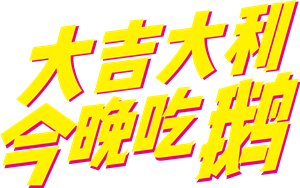 T恤