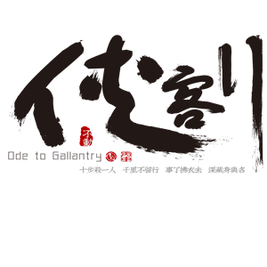 海峡汉字参数作品