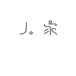 海峡汉字参数作品