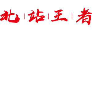 海峡汉字参数作品