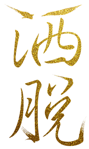 T恤