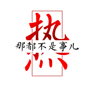 卫衣