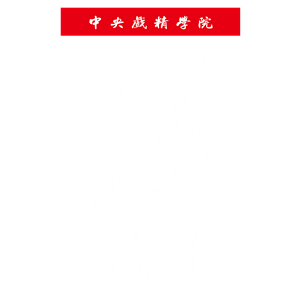 海峡汉字参数作品