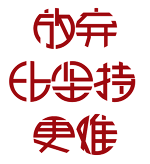 帆布袋