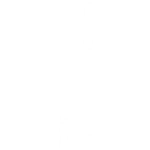 T恤